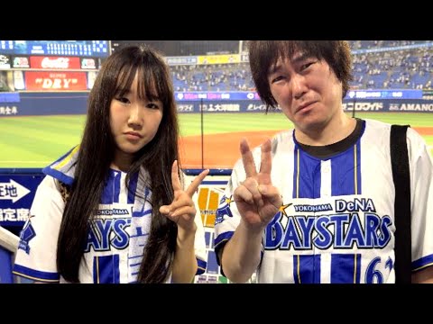 横浜ファンの英奈とハマスタでプロ野球観戦！推しも大活躍で大興奮！