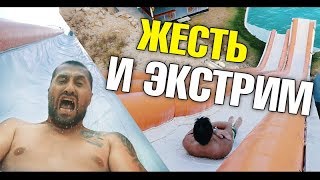 Жесть и Экстрим в Таиланде. Отбил почки. Трамплин и самая экстремальная горка High Park Самуи