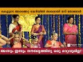 മകളുടെ അരങ്ങേറ്റ വേദിയിൽ തിളങ്ങി ജോമ