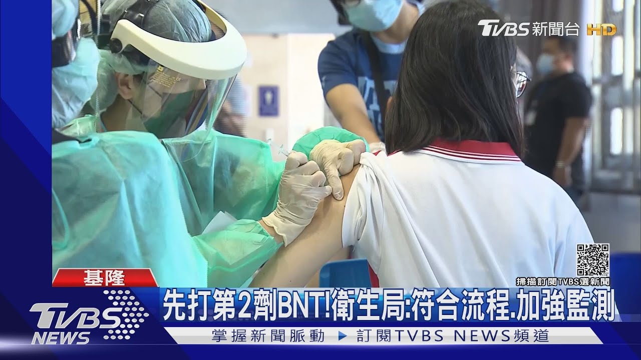 基隆400學生已打BNT第2劑 國一女學生48天內險挨4劑