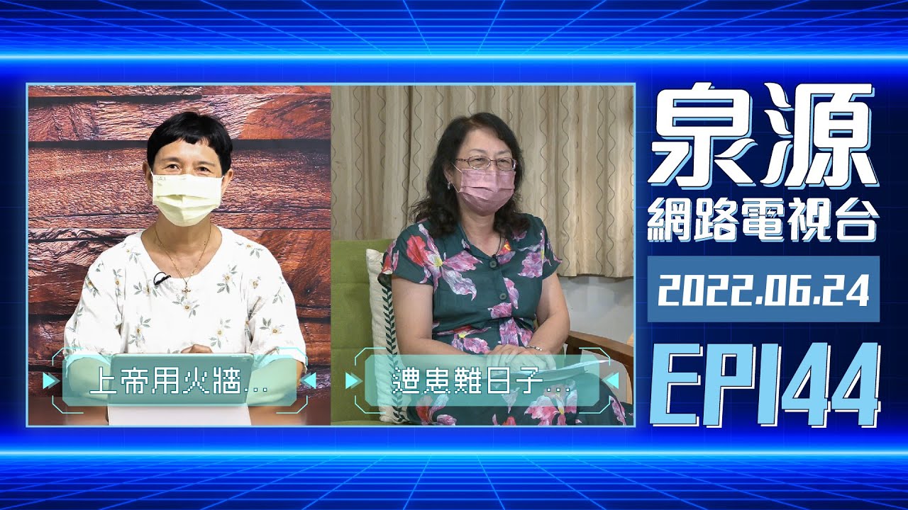 遭患難日子你們當思想