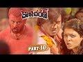Kalicharan Full Movie Part 10 2017 Latest Telugu Full Movies Chaitanya Krishna