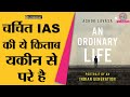 Election commissioner रहे Ashok Lavsa की Book-An ordinary life के किस्से| Kitabwala| Saurabh D