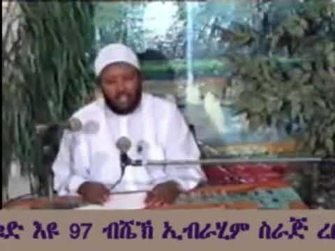 MEJ SH IBRA FQUD TEWESUL 97