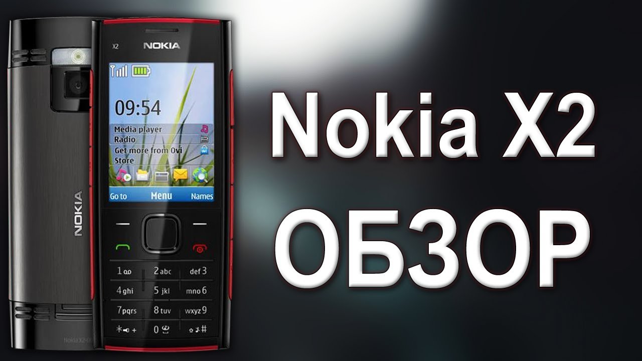 Телефоны nokia обзор. Nokia 225 обзор. Nokia 216 dual sim. Nokia 6300 4g ds. Кнопочный нокиа 100.