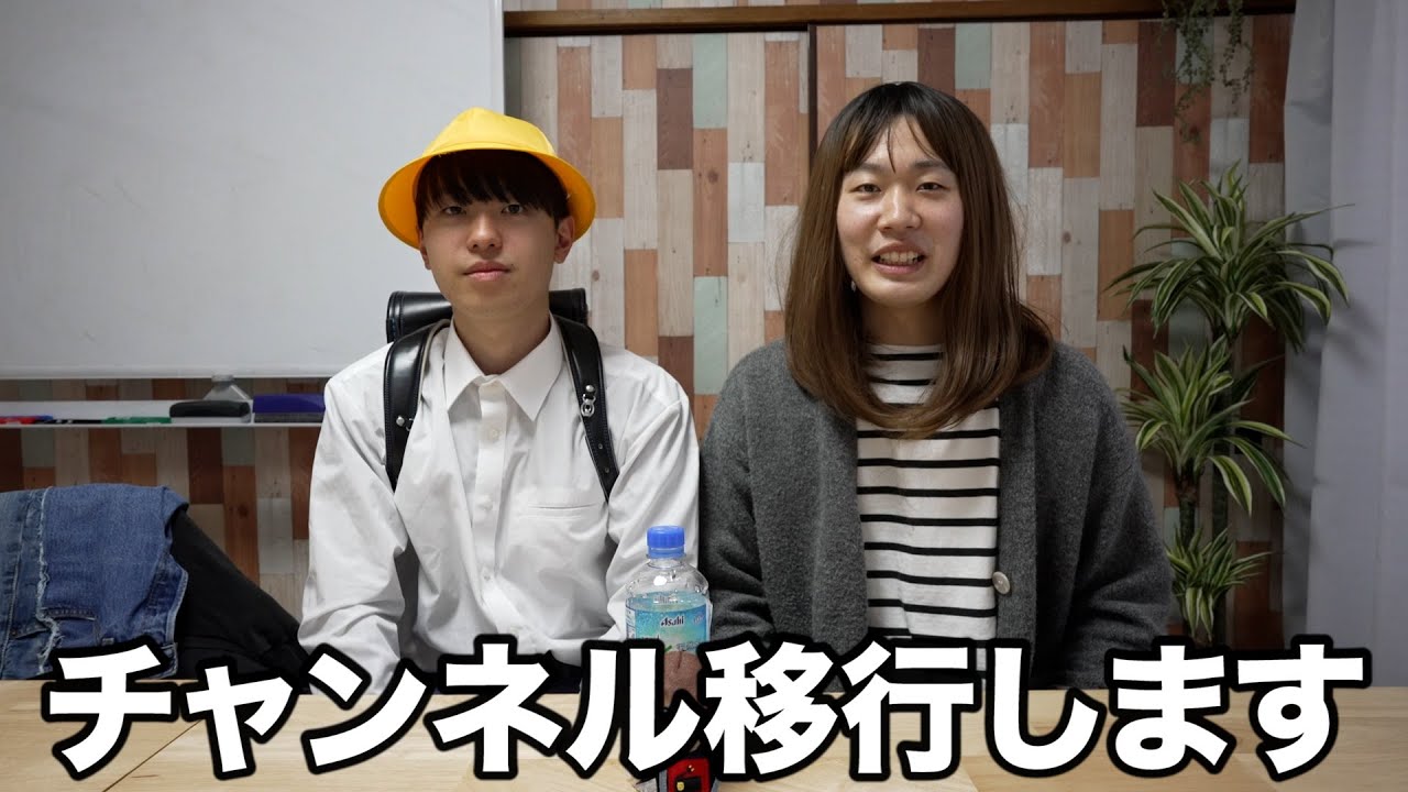 バンカラなラジオが終わります