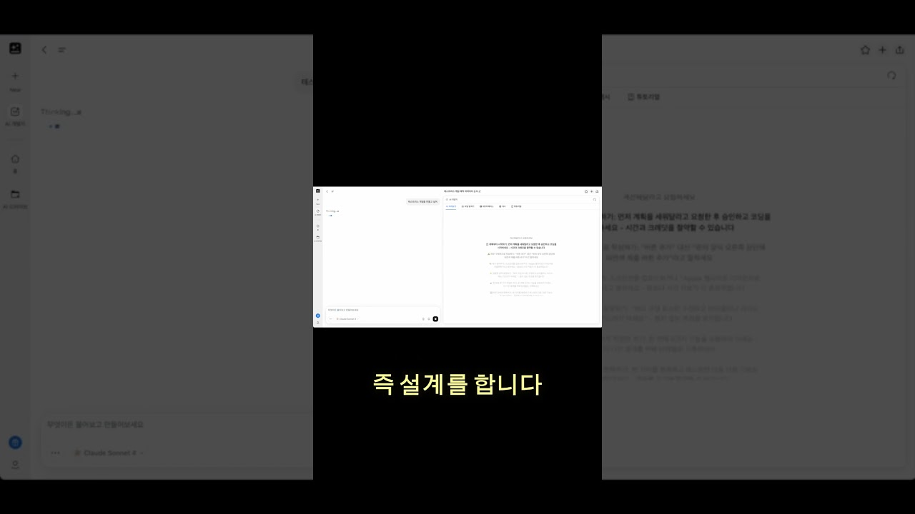 코딩 1줄 없이 6분 만에 '게임 출시'? 미친 AI 개발자 '젠스파크' 실전 데모