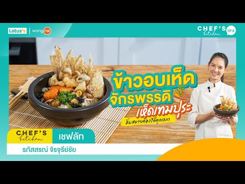 คลิกเพื่อดูคลิปวิดีโอ