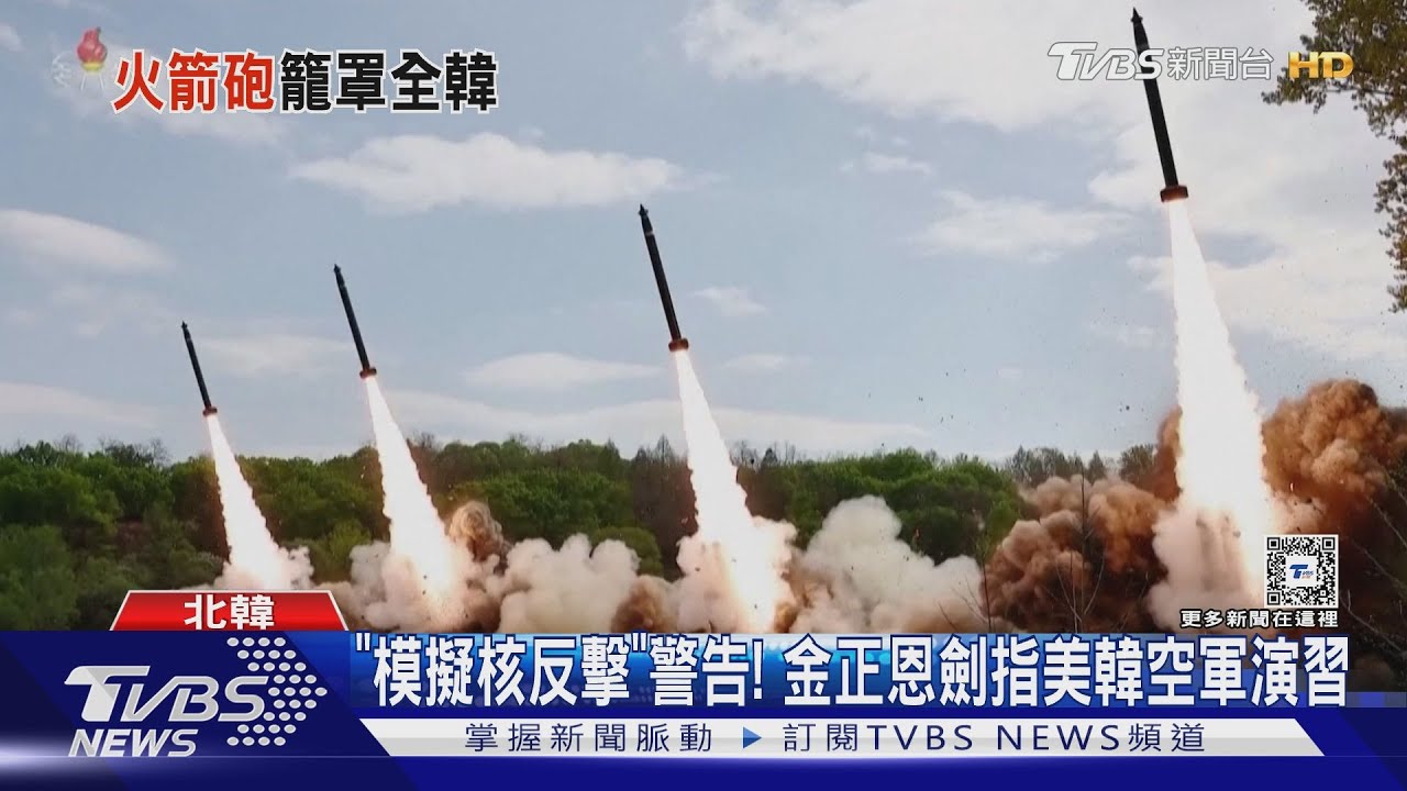 劍指美韓演習!北韓模擬核反擊 金正恩:射程涵蓋半島