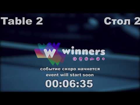 WINners CUP table 2  10.01   Shinkarenko Gennadii - Strizhak Sergei  11:00