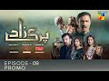 Parizaad Episode 9 | Teaser | Presented By ITEL Mobile, NISA Cosmetics & West Marina | HUM TV Drama