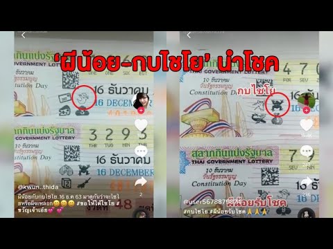 หวยดี