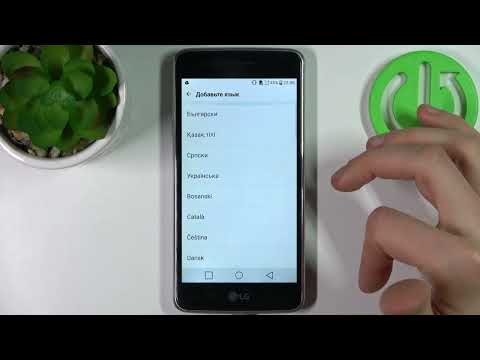LG K8 2017 | Как изменить язык системы на LG K8 2017?