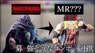【スト6】アレックスの可能性を探ります