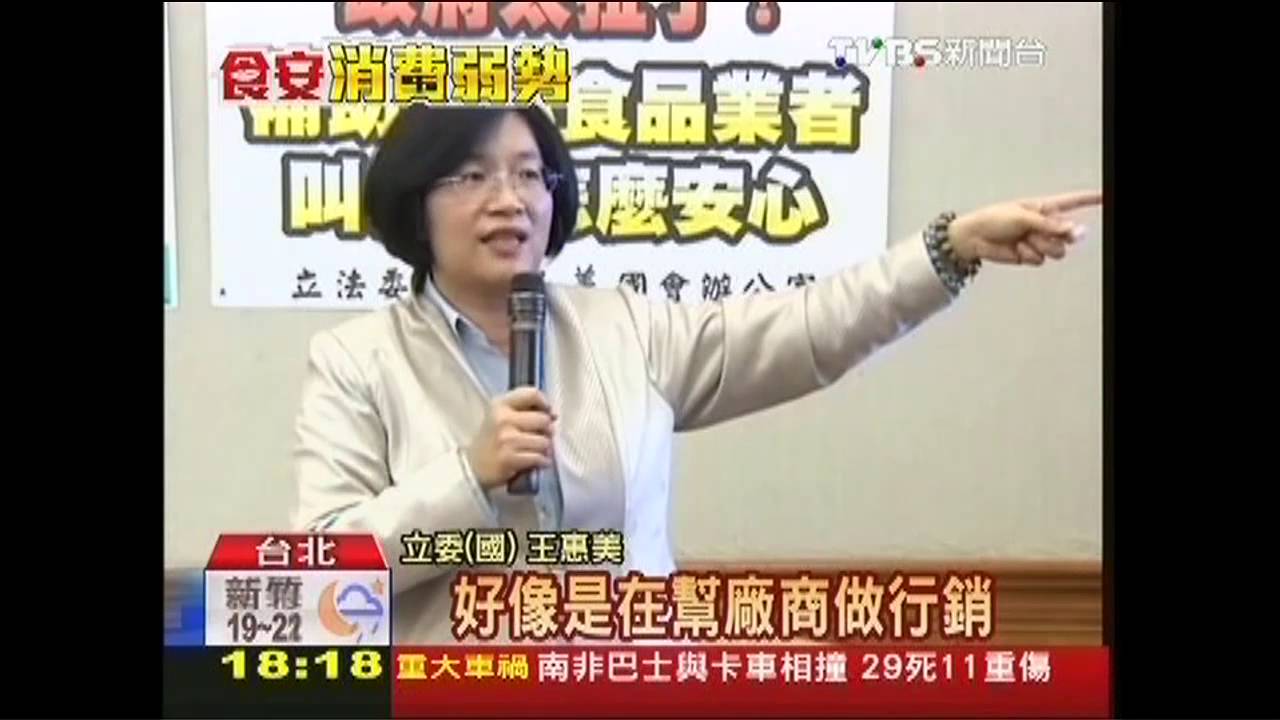 安心食品履歷不安心　藍委轟：像購物網