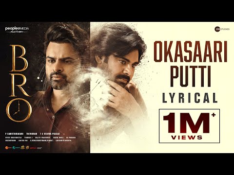 Okasaari Putti Lyrical Video | BRO Telugu Movie Song | Pawan Kalyan | Sai Dharam Tej | Thaman S