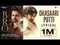 Okasaari Putti Lyrical Video BRO Telugu Movie Song Pawan Kalyan Sai Dharam Tej Thaman S