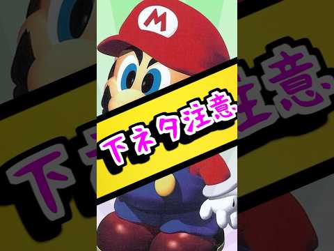 [Mario RPG] Encontré un personaje cuyos pechos tiemblan mucho⁉ [Super Mario Remake Game Video Trivia Nintendo Super Mario Bros. Wonder Nintendo New Switch Smash Bros.]