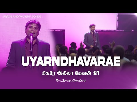 Uyarndhavarae | #Nigare Illa Devan Neer | #jeevanchelladurai | #issacd | #johnjebaraj | 4K