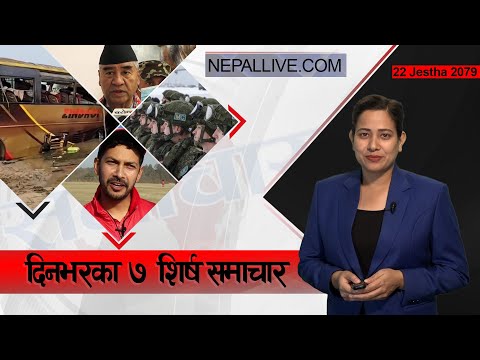 नेपाल लाइभ समाचार २०७९ जेठ २२ / Nepal live Samachar - June 5 2022 #Live