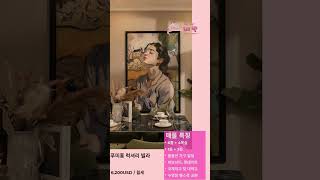 베트남 호치민부동산 푸미흥 럭셔리 빌라  월세임대 #호치민빌라 #푸미흥빌라 #베방두오산