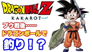 【声真似】フリーザ声でゲーム実況　ドラゴンボールZカカロット