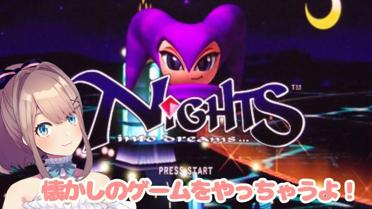 【NiGHTS into Dreams】悪夢から逃れるるｯ…！！！！！！【鈴原るる/にじさんじ】