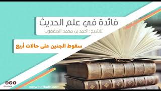 ٤١_‏سقوط الجنين على حالات أربع image