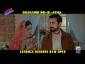 Heer Maan Ja Trailer Adapt 01 Hareem Farooq Ali Rehman Khan Geo Films