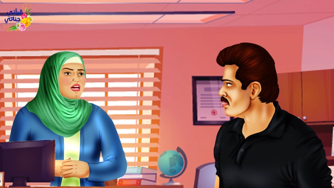 قصة رائعة هذه المعلمة القاسية كان الناس ينفرون منها حتى زوجها و المفاجاة لما جاء ولي الأمر (جديدة)