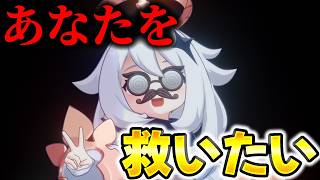 【#原神/参加型】あなたのマップ探索、アチーブ集めさせていただけませんか？ 【救いたいとか言ってるけどただ探索とかアチーブ集め自分がしたいだけ】