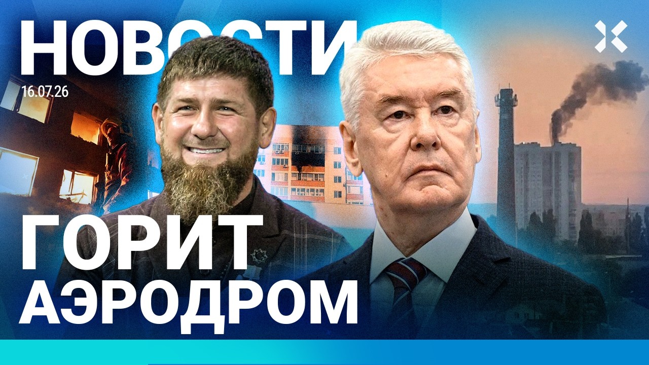 ⚡️НОВОСТИ | ВЗРЫВЫ НА АЭРОДРОМЕ | КРЫМ БЕЗ СВЕТА И ТОПЛИВА | ДРОН АТАКОВАЛ ДО?