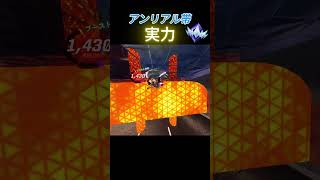 【ロケットレーシング】アンリアル帯の実力#アンリアル #fortnite #rocketracing #フォートナイト #ロケットレーシング #ランク #ショートカット #神プレイ