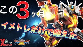 【EXVS2実況】３ヶ月ぶりのゼノンは楽しい【ゼノン視点】　#ゼノン　#ゼノン西川　#エクバ2
