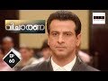 Adaalat വിചാരണ Who Is The Murderer Ram Or Ravan Ep 60