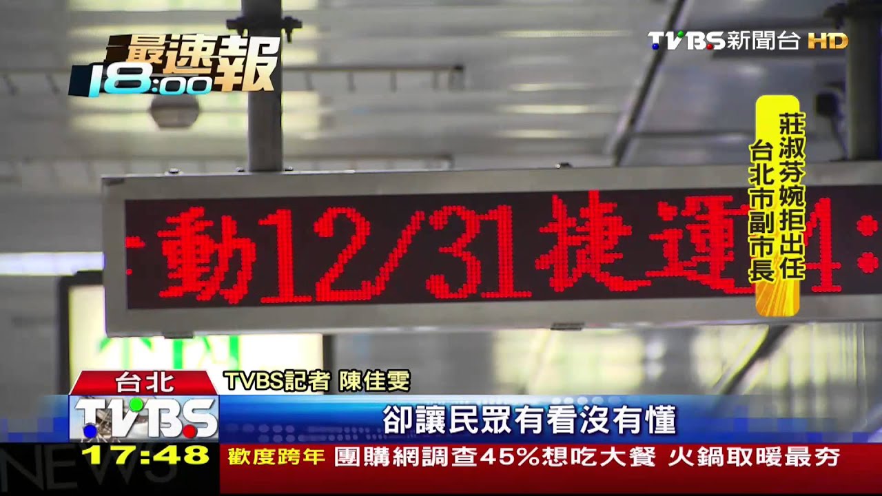 捷運分線「國館站」　站名濃縮民眾霧煞煞