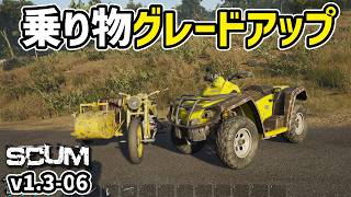 【新SCUM】1年ぶりの「何だろなぁ～」オジサン！！ #06 #scum
