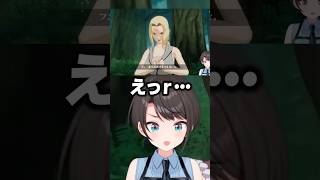 惚れた女がバアさんだったと知った時のスバルの反応ｗｗ【ホロライブ切り抜き/大空スバル】