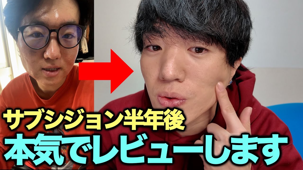 クレーター肌をサブシジョンで治す | 費用と効果を本気レビュー