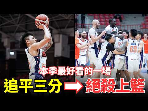 【小胡PLG報】EP6 | PLG本季最好看一戰！九連勝領航猿被台鋼烈鷹逼到絕境