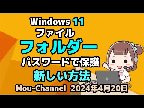 フォルダーをパスワードで保護 – 3 つのステップで完了