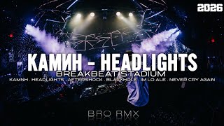 Download lagu DJ KAMNH - DJ HEADLIGHTS BREAKBEAT STADIUM VIRAL TIKTOK 2026 mp3