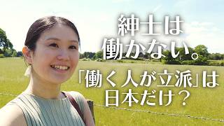 海外生活で見つけた最高の「やりがい」— 日本とは真逆の西欧の労働観