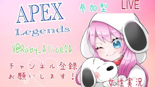 【女性実況】APEXランク参加型　CSのみ　初見さん大歓迎！