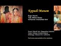 Eppadi Manam | Raga: Huseni | Arunachala Kavi