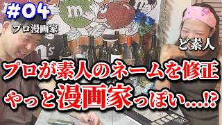 持ち込み用の漫画が完成！！【漫画家志望】