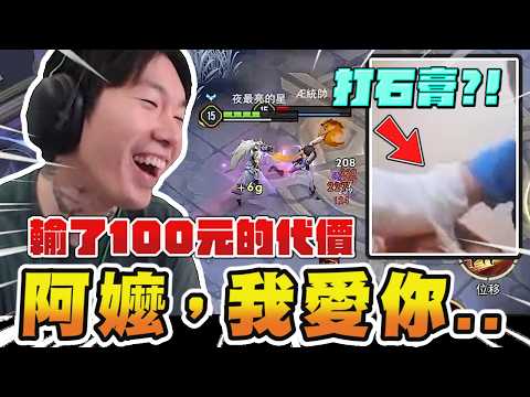 尼克星 | 打石膏的弟弟找我單挑，輸了100元…我叫他跟阿嬤說一句話，沒想到阿嬤這樣回答｜傳說對決