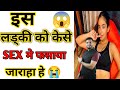Anushka Sen Viral Video पूरी सच्चाई कैसे हुई Blackmail A2motivatio