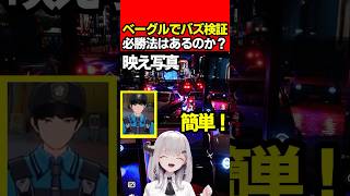 【NTE】ベーグルでバズっている投稿は何故人気なのか真似して検証してみた【Neverness to Everness:女性Vtuber:天使サたん】#nte #ネバエバ  #NTEcreator