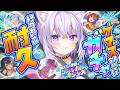 【 ホロドリ 】ゲマズのイベントきちゃあああ!! 全員出るまでガチャ終われません💥【 猫又おかゆ/ホロライブ 】